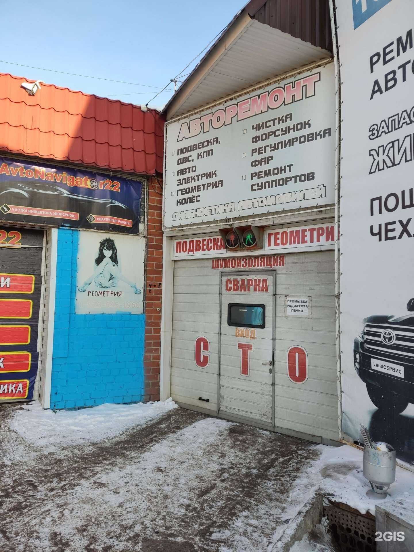 Отзывы на компанию Автосервис в г. Барнаул c фото