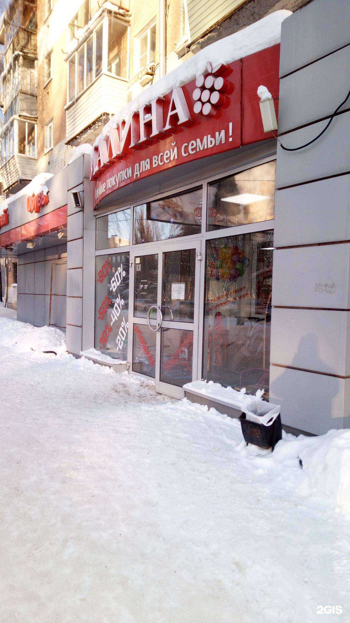 Отзывы на компанию Малина в г. Владимир c фото