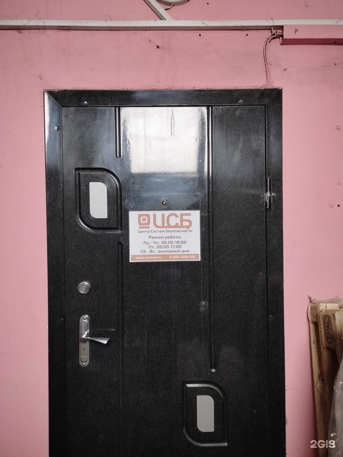 Отзывы на компанию ЦСБ в г. Пенза c фото