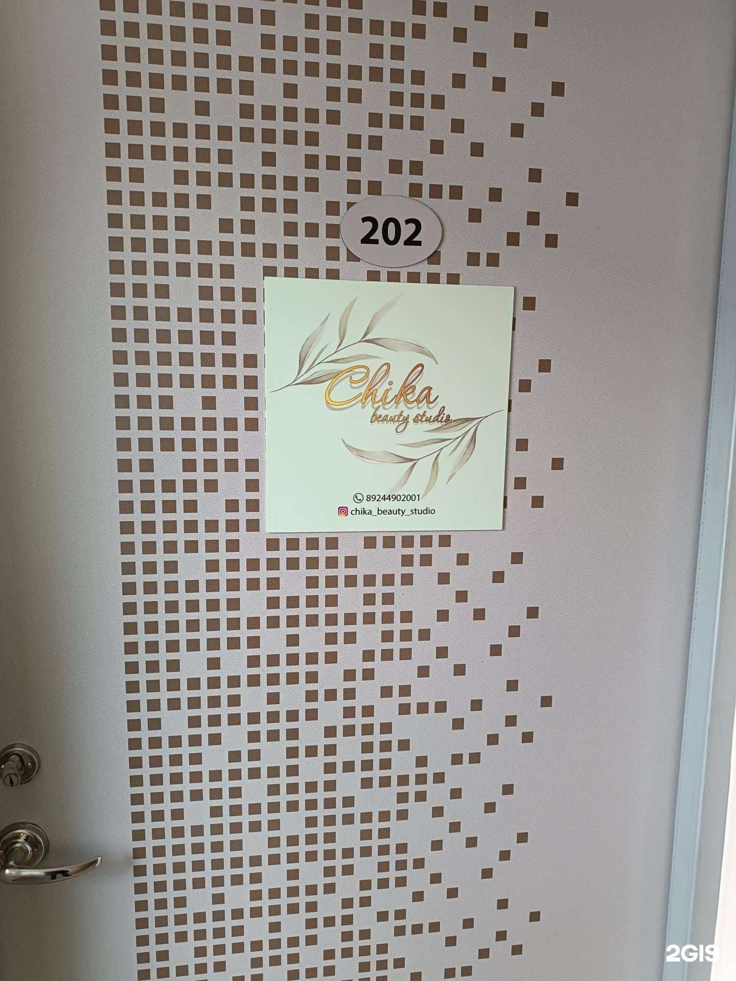 Отзывы на компанию Chika в Южно-Сахалинске c фото