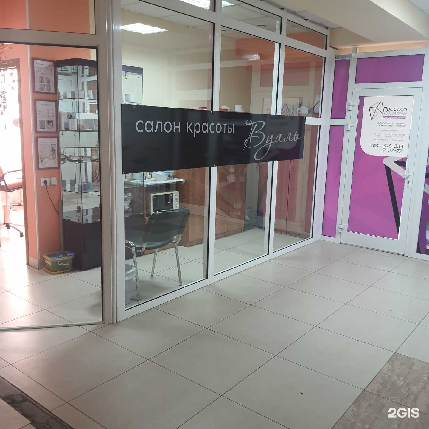 Отзывы на компанию Вуаль в г. Елизово c фото