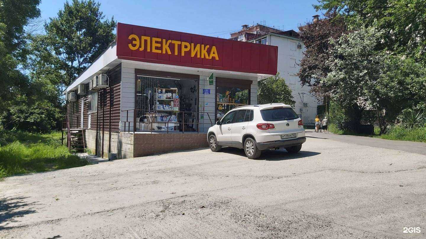 Отзывы на компанию Магазин электротоваров в г. Сочи c фото