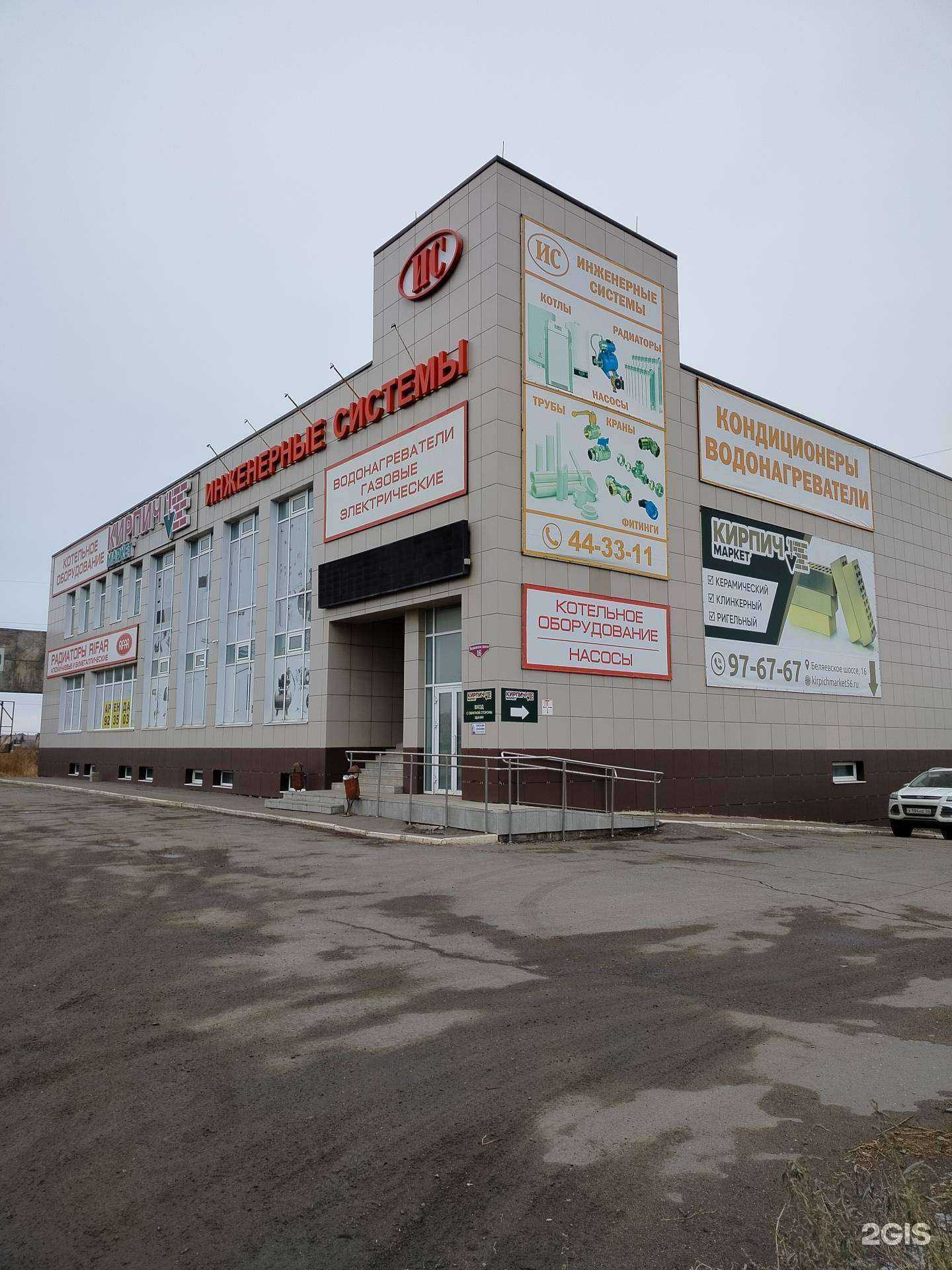 Отзывы на компанию Инженерные системы в Оренбурге c фото - фотография 2 из 2