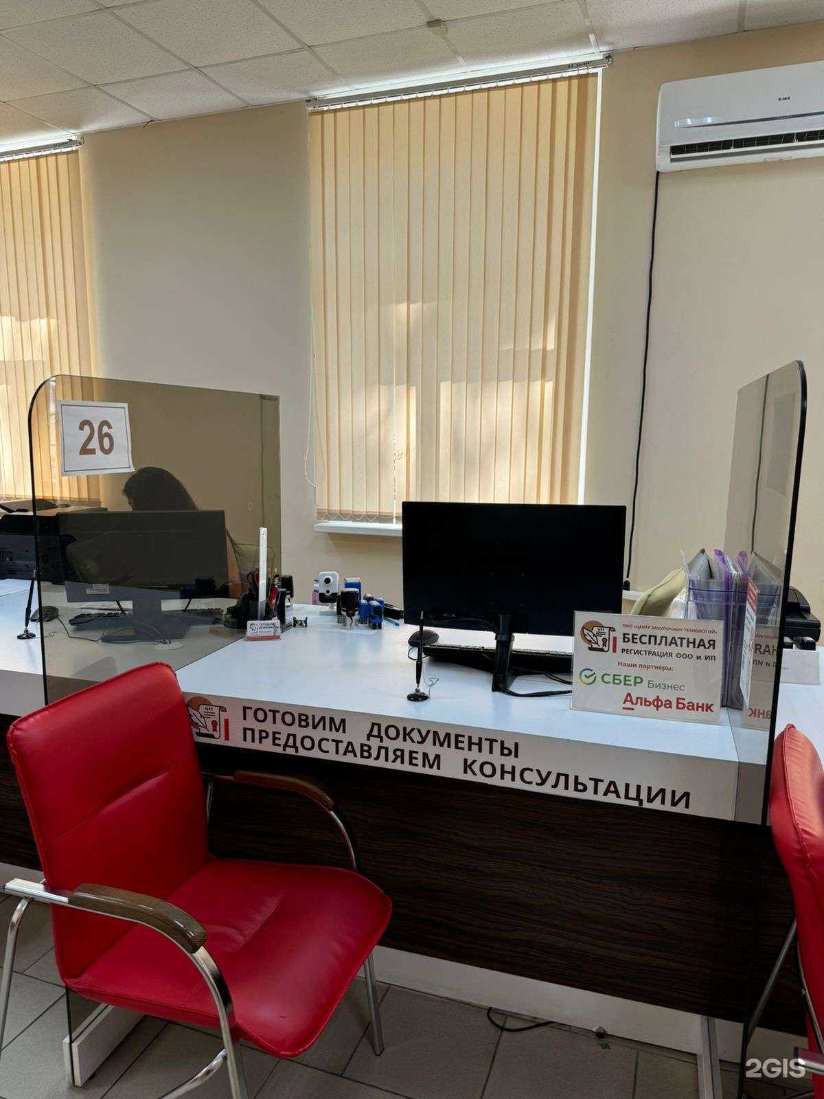 Отзывы на компанию Центр закупочных технологий в Геленджике c фото