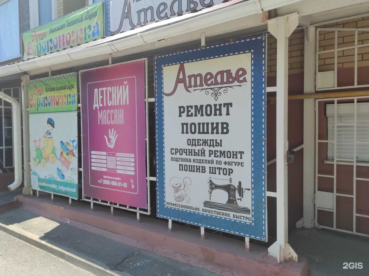 Отзывы на компанию Кабинет детского массажа в Волгодонске c фото