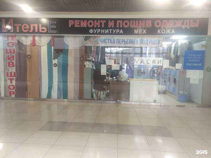 Отзывы на компанию Постирай в г. Челябинск c фото