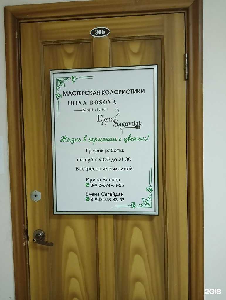 Отзывы на компанию Мастерская колористики в г. Омск c фото