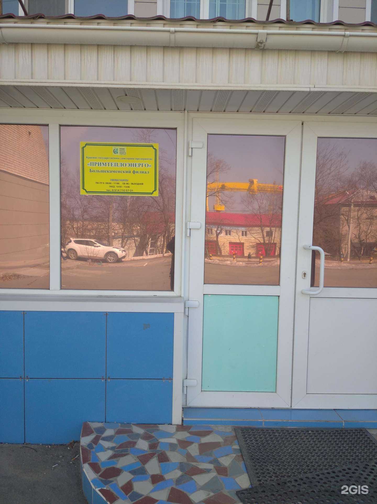 Отзывы на компанию Городская объединенная социальная аптека в Большое Камени c фото - фотография 2 из 2