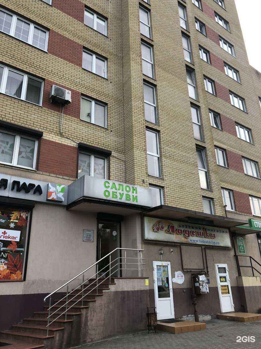 Отзывы на компанию Идеальная пара в Калининграде c фото - фотография 2 из 2