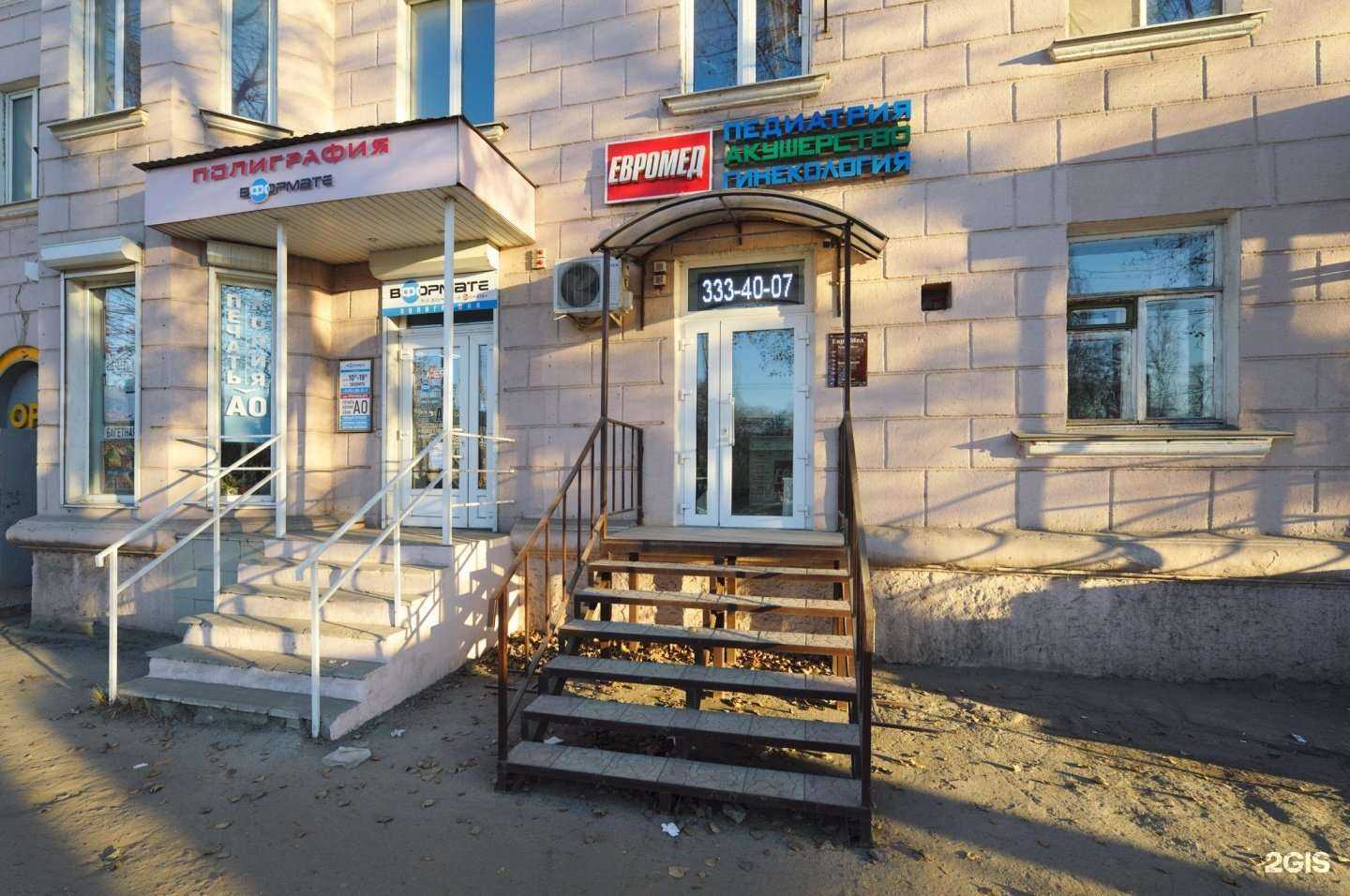 Отзывы на компанию Евромед в Воронеже c фото