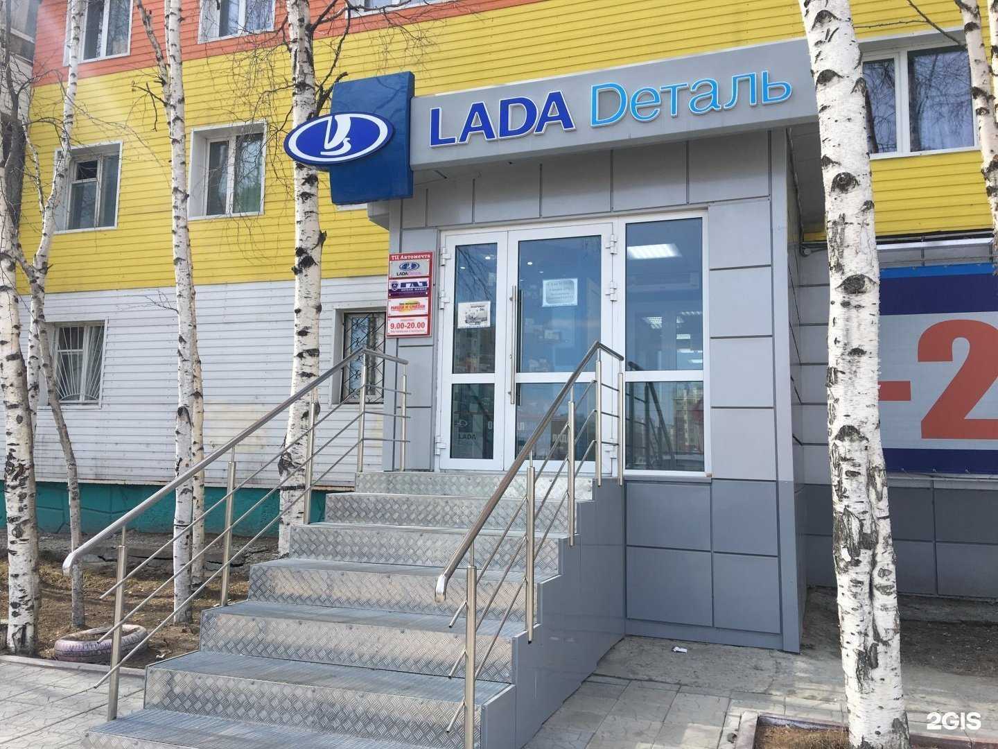 Отзывы на компанию Lada-Деталь в Нижневартовске c фото