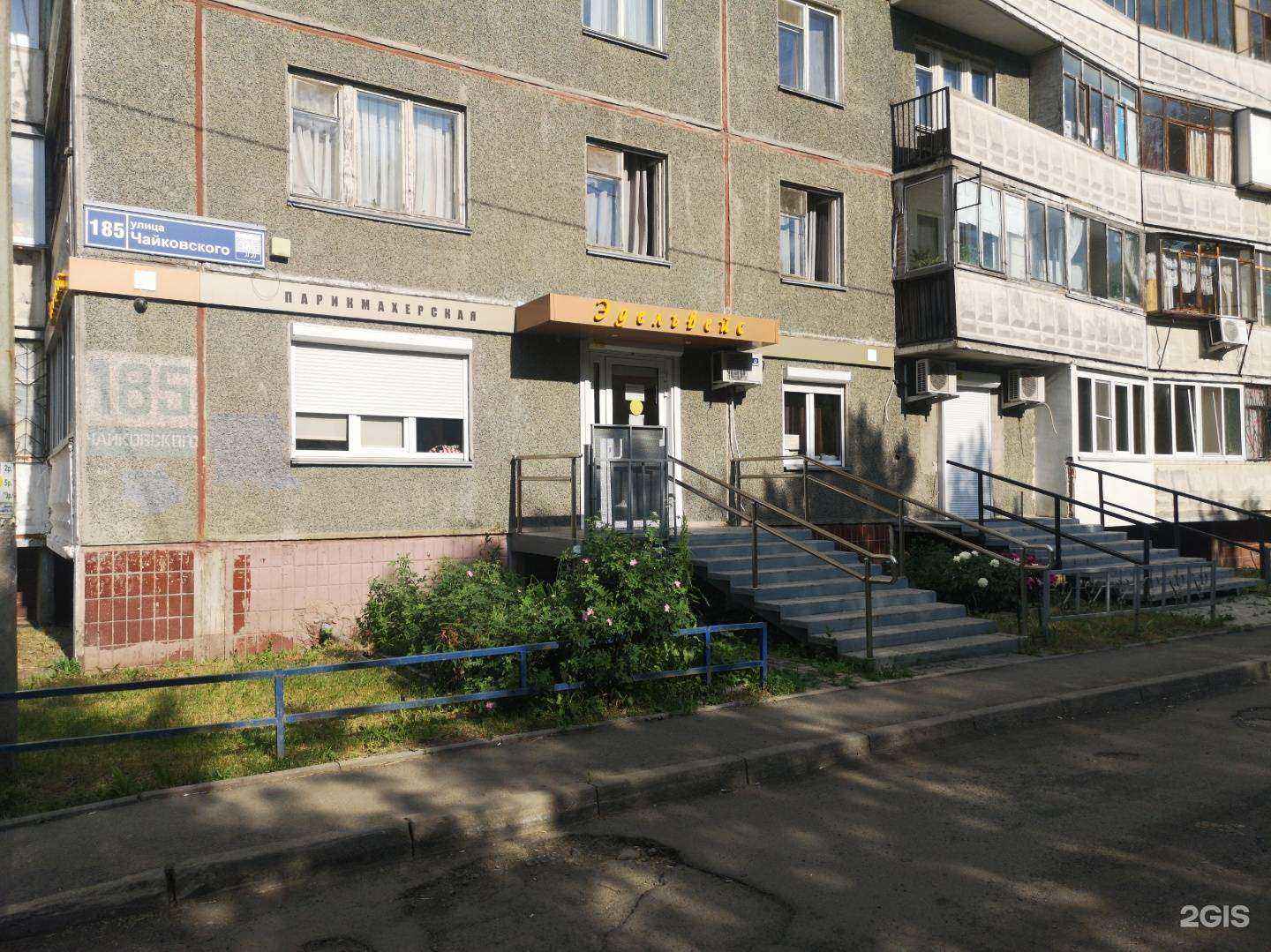 Отзывы на компанию Эдельвейс в г. Челябинск c фото