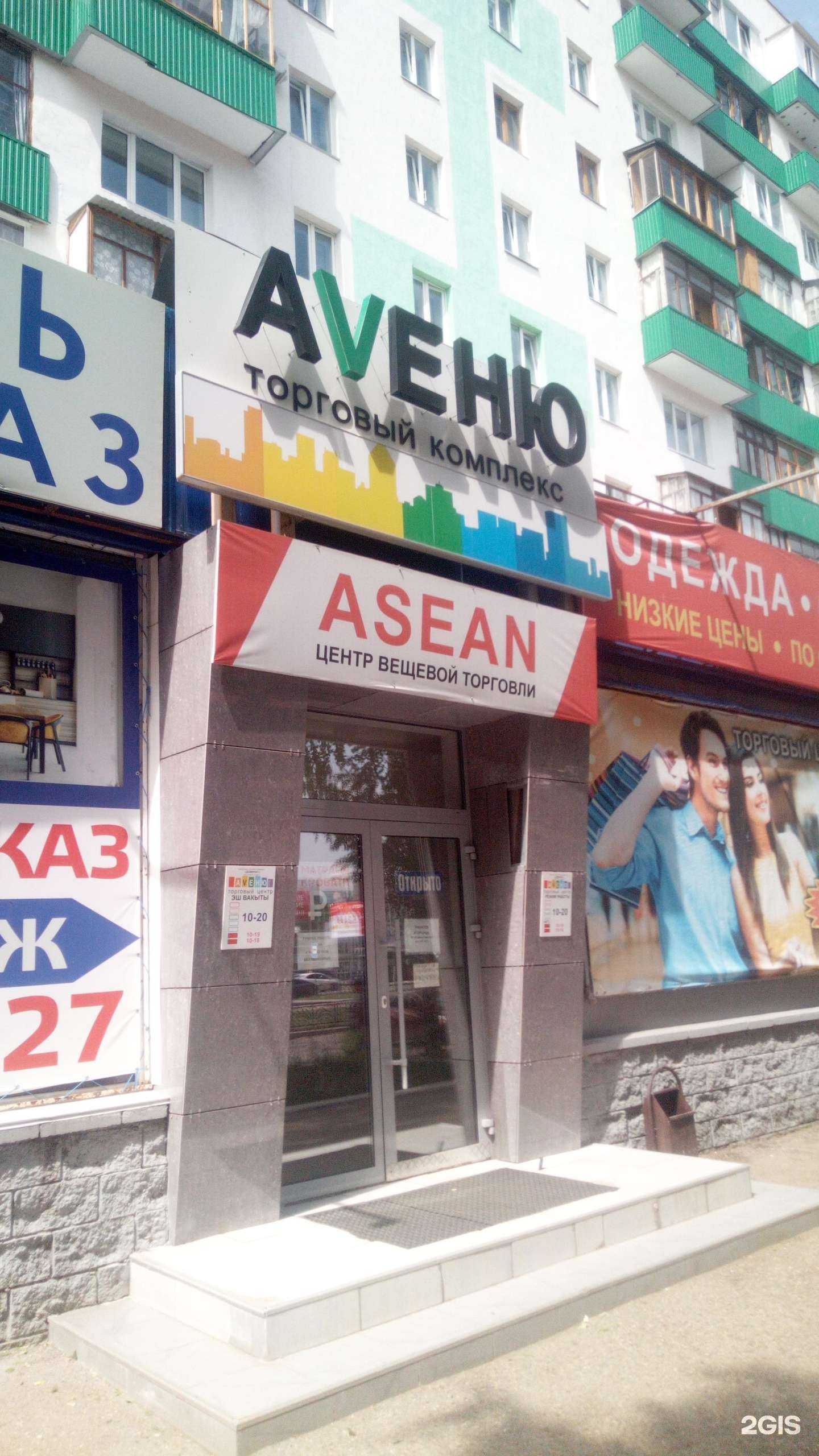 Отзывы на компанию Экосон в г. Салават c фото