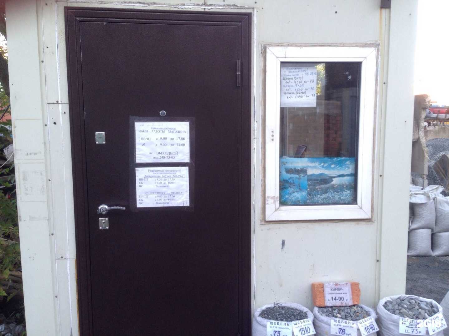 Отзывы на компанию Влад-Цемент в Владивостоке c фото - фотография 2 из 2