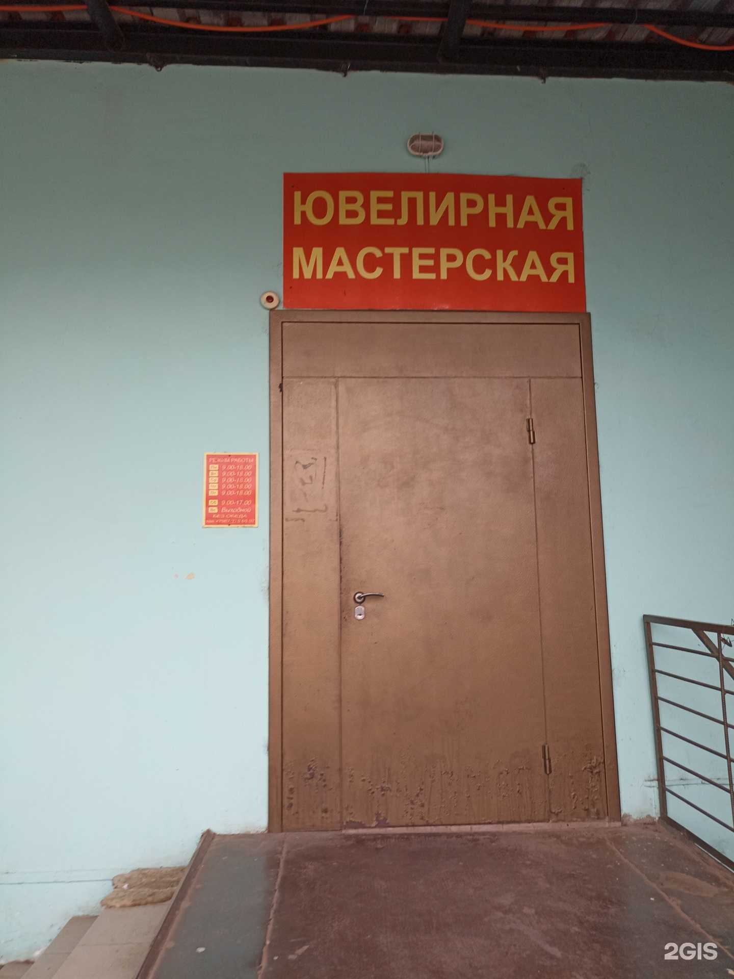 Отзывы на компанию Ювелирная мастерская в Лениногорске c фото