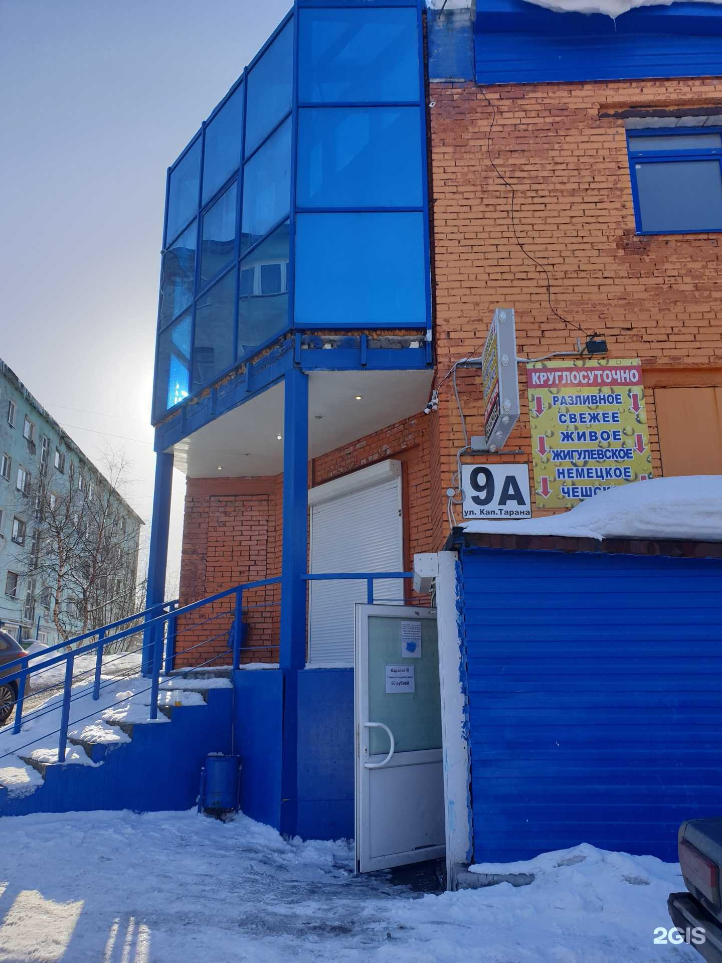 Отзывы на компанию Для друзей в Мурманске c фото - фотография 2 из 2