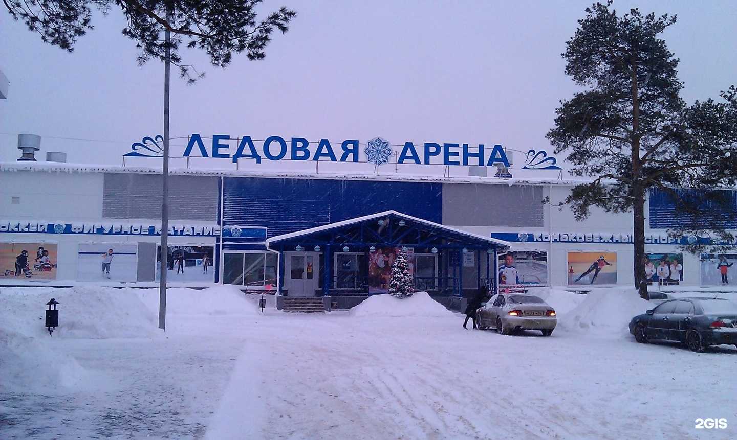 Отзывы на компанию Ледовая арена в Костроме c фото - фотография 2 из 2