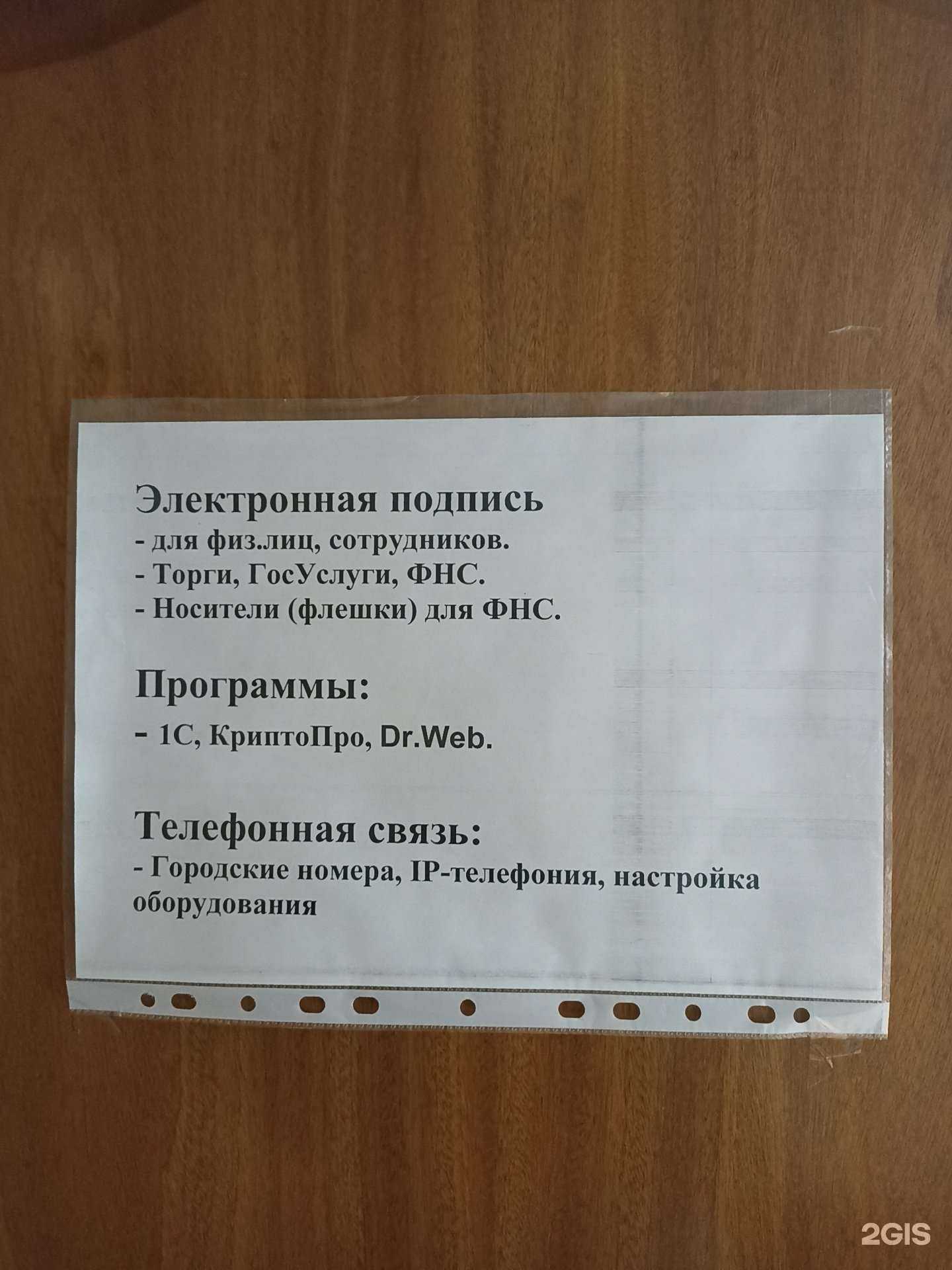 Отзывы на компанию Магазин электронной подписи в г. Якутск c фото