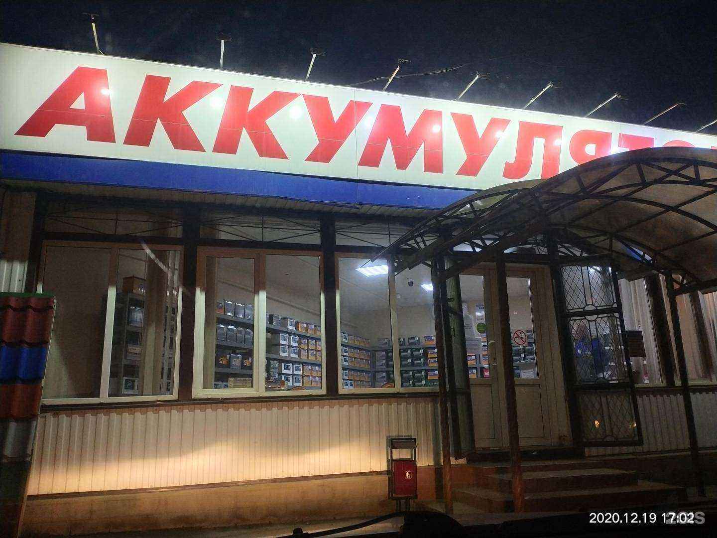 Отзывы на компанию Батарейка в г. Георгиевск c фото