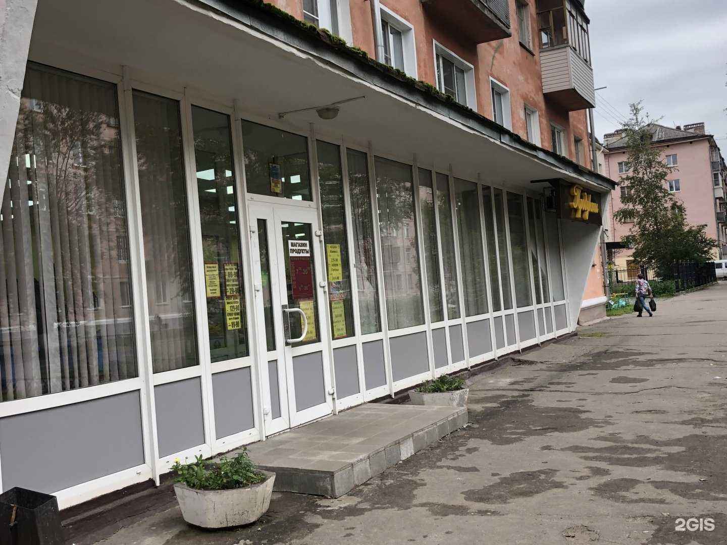 Отзывы на компанию Интер-ломбард в Северодвинске c фото - фотография 2 из 2