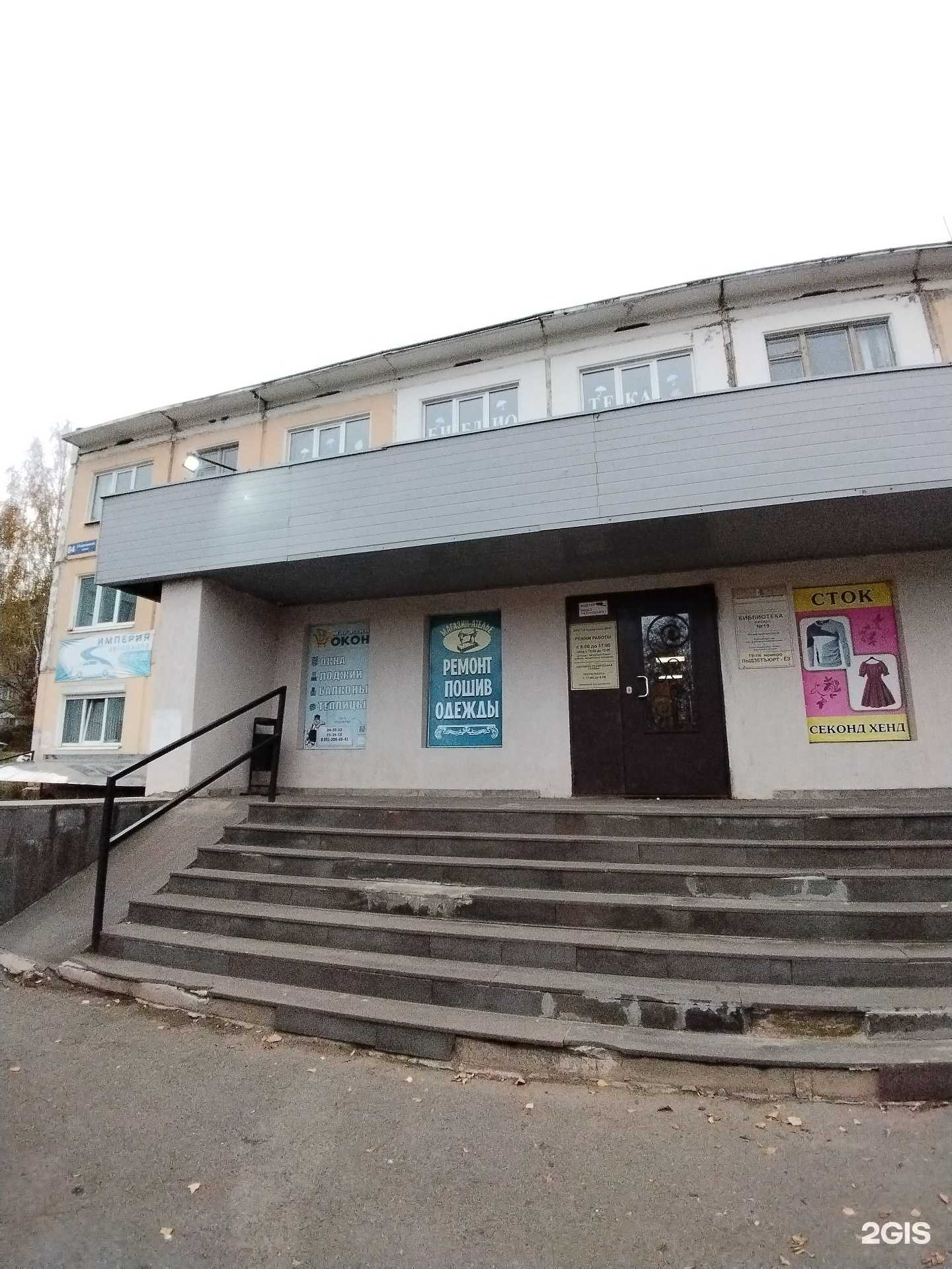 Отзывы на компанию Империя в Ижевске c фото - фотография 2 из 2