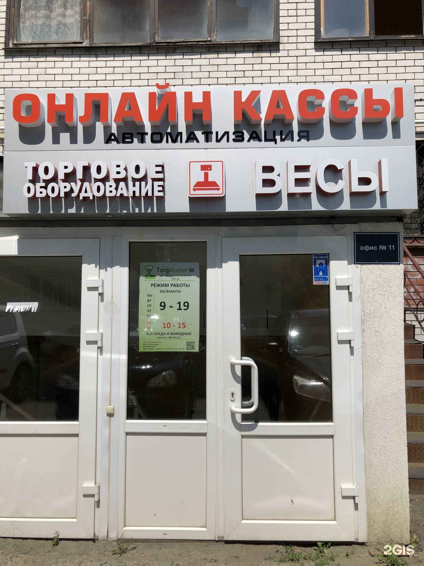 Отзывы на компанию Торгмаркет116 в г. Казань c фото