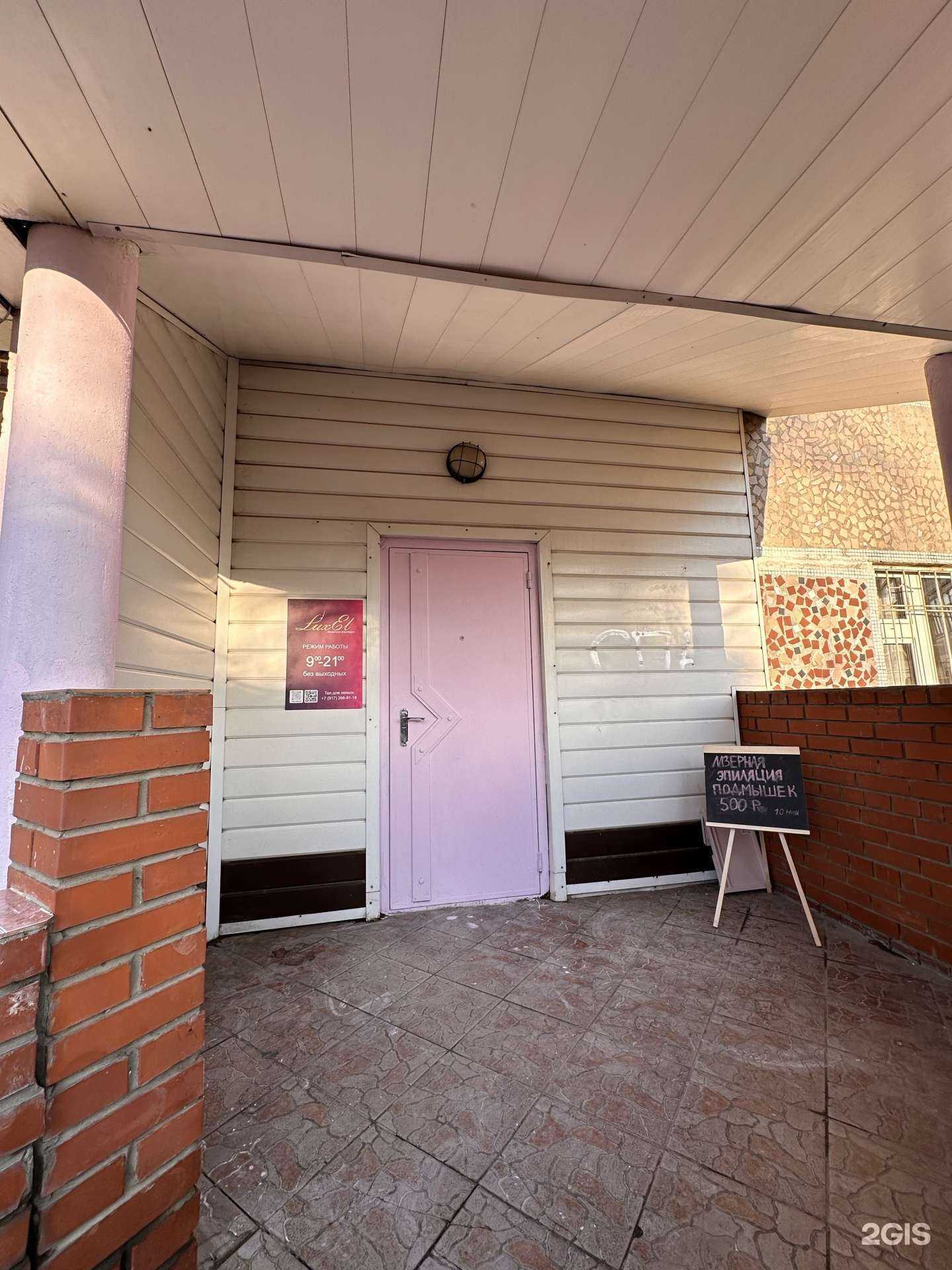 Отзывы на компанию Luxel в Казани c фото - фотография 2 из 2