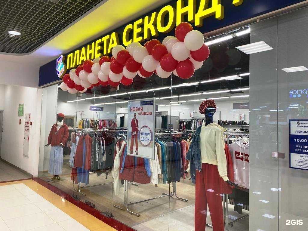 Отзывы на компанию Планета Секонд Хенд в г. Красногорск c фото