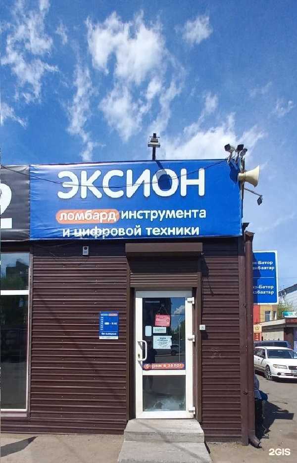 Отзывы на компанию Ломбард Эксион в Улан-Удэ c фото