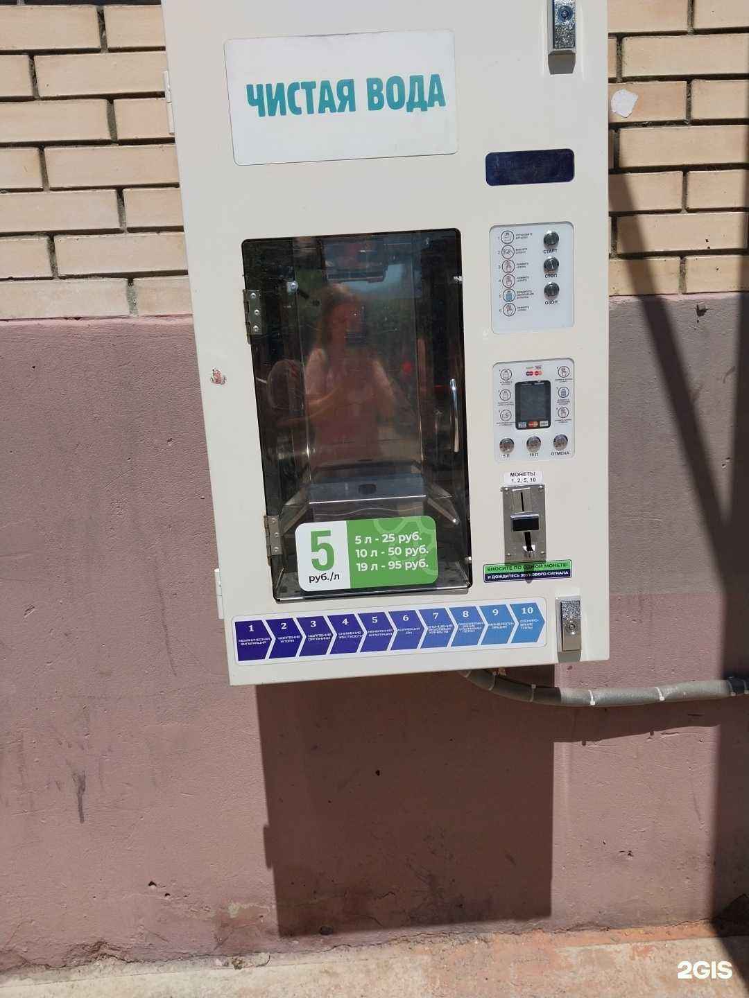 Отзывы на компанию Чистая вода в Краснодаре c фото