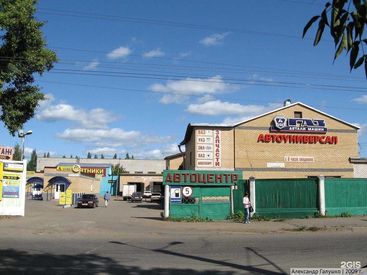 Отзывы на компанию Автомат43 в Кирове c фото - фотография 2 из 2