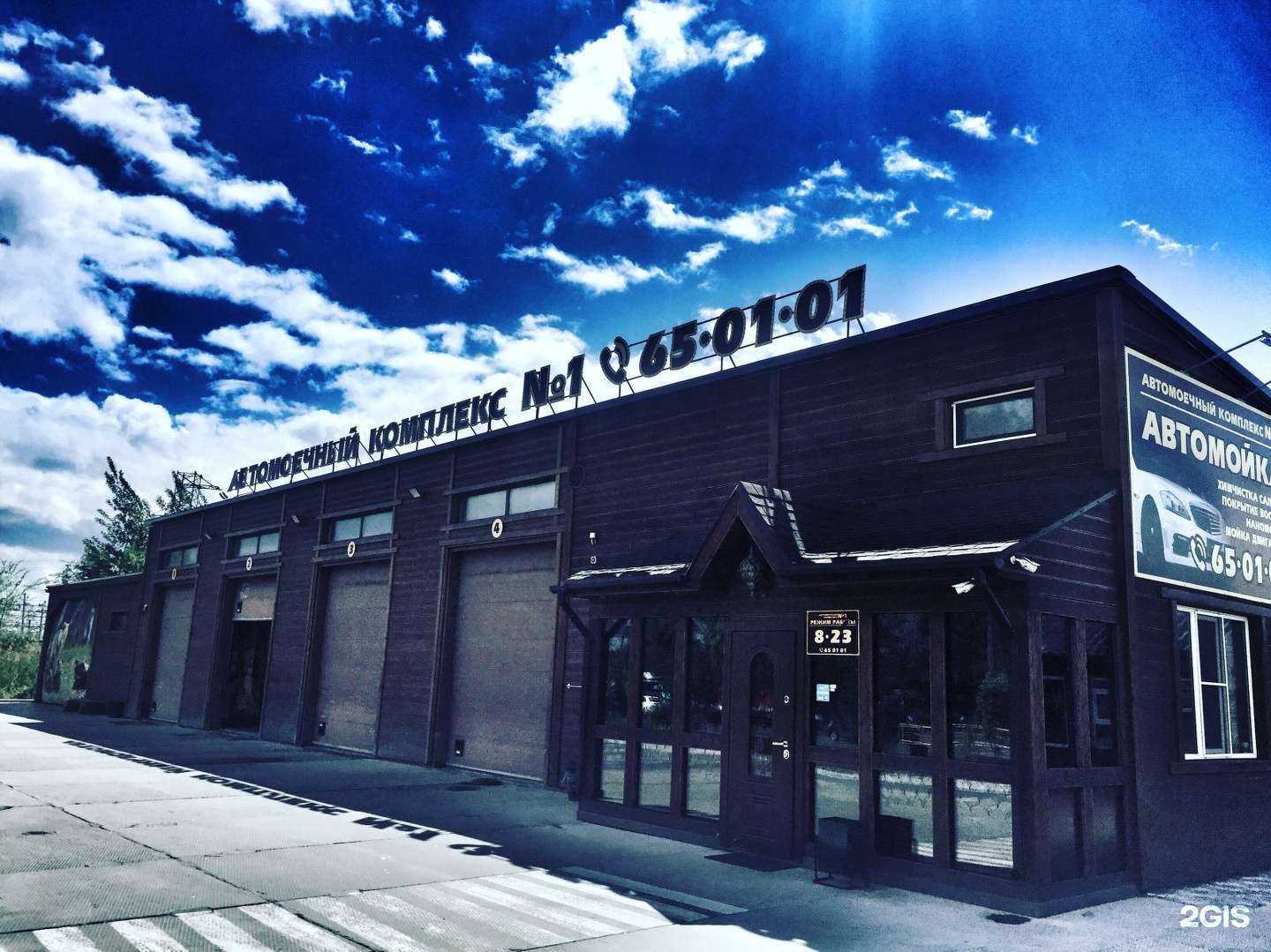 Отзывы на компанию Автомоечный комплекс №1 в Хабаровске c фото