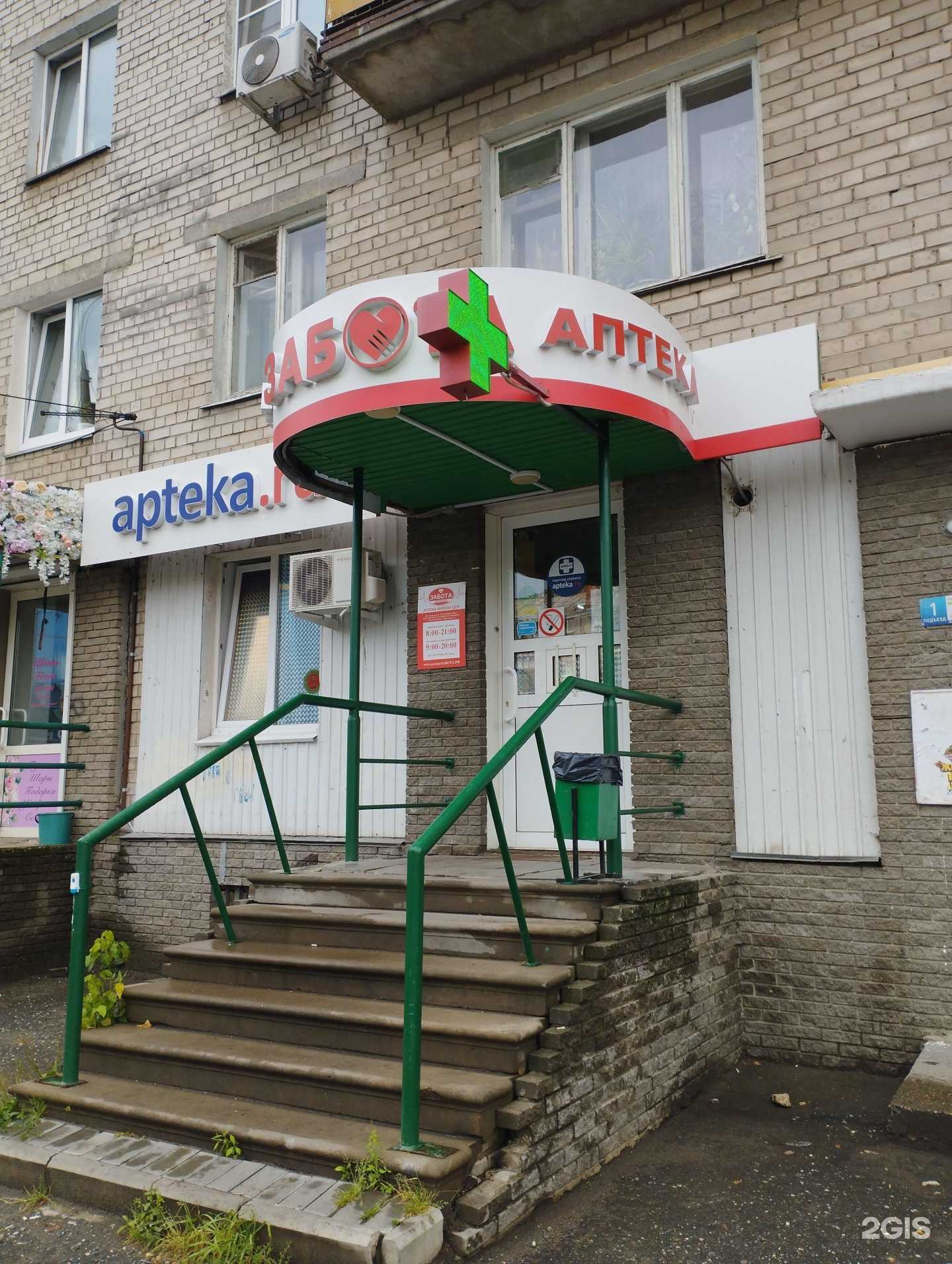 Отзывы на компанию Забота в Нижнем Новгороде c фото