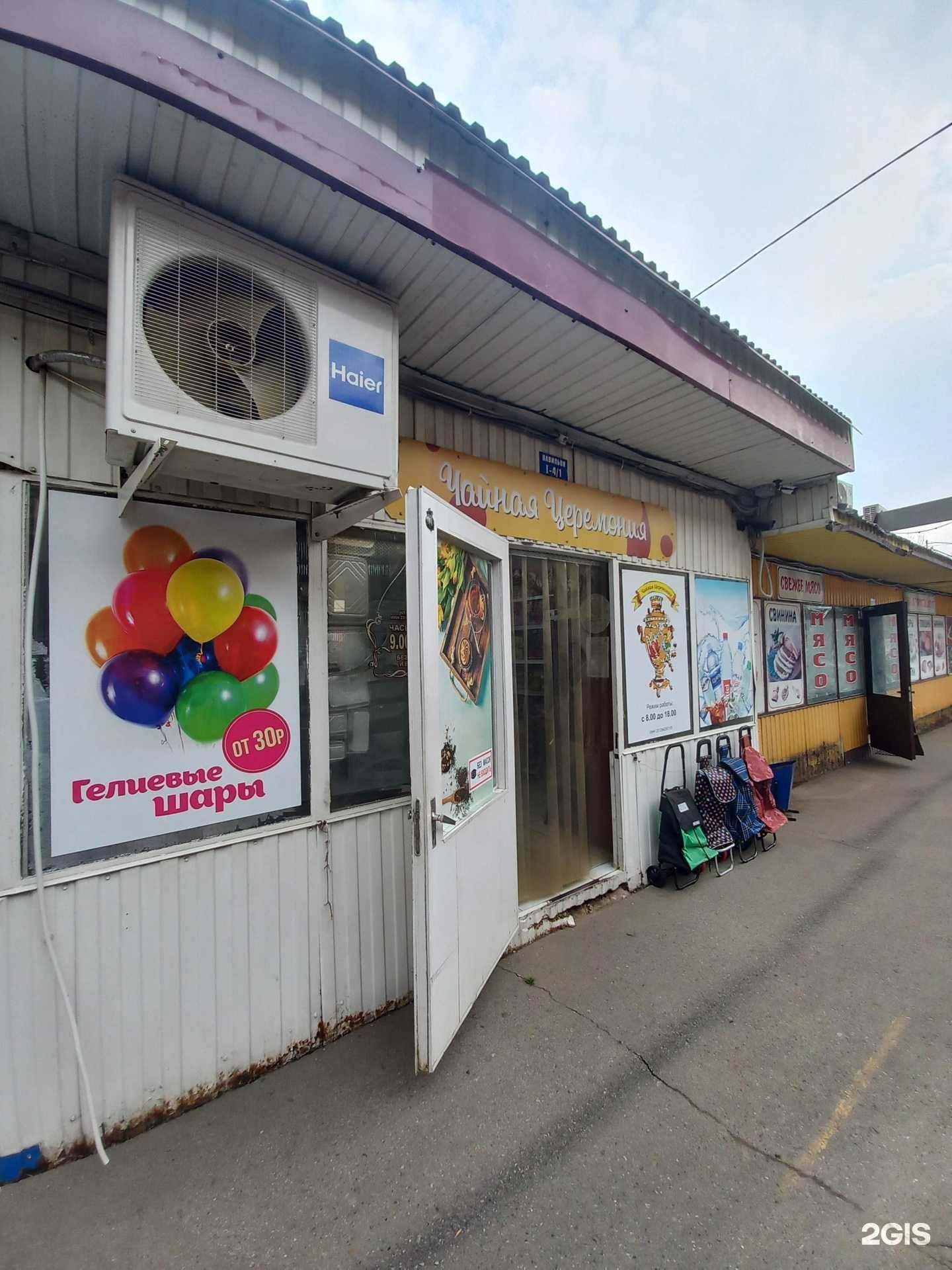 Отзывы на компанию Чайная церемония в Краснодаре c фото