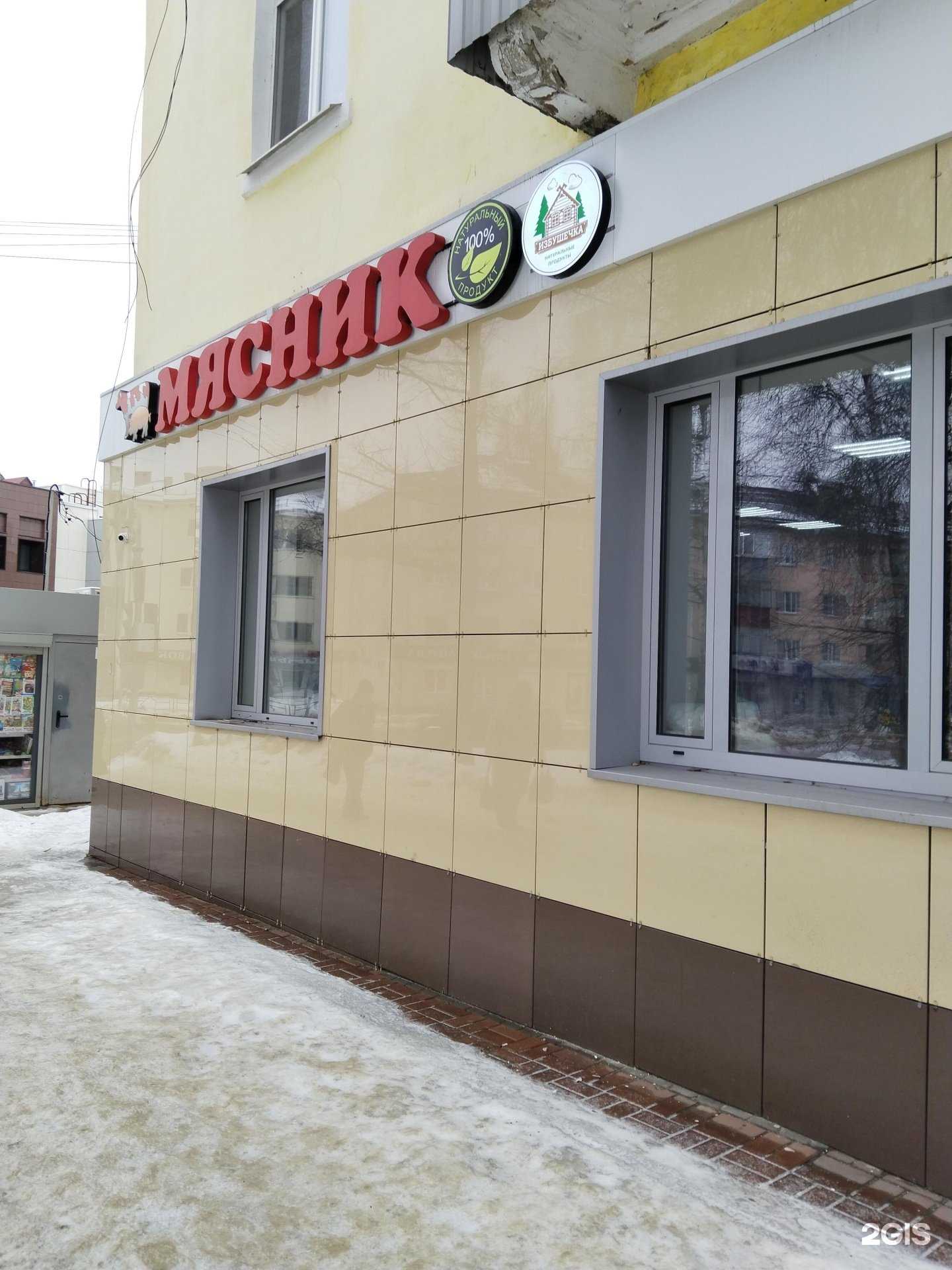 Отзывы на компанию Мясник в г. Липецк c фото