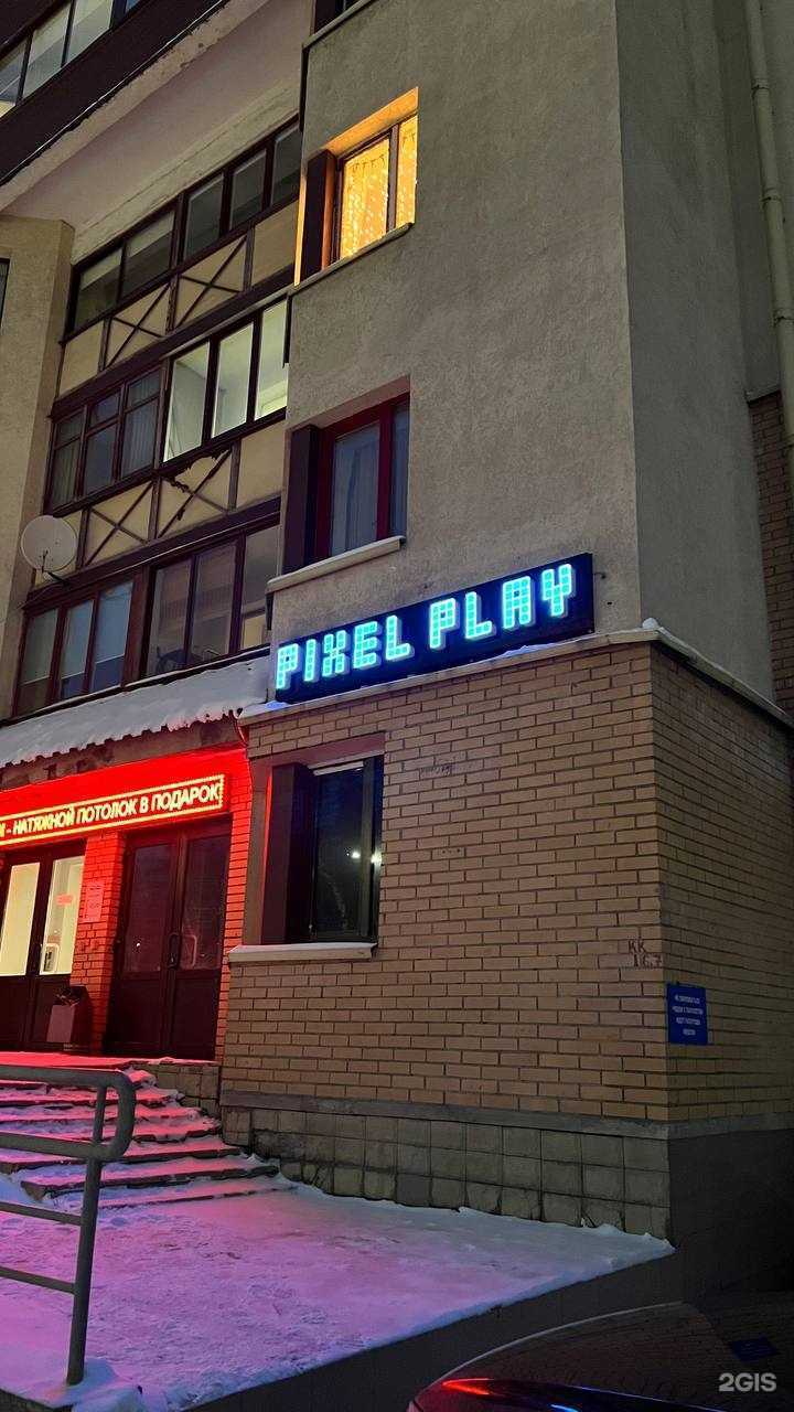 Отзывы на компанию Pixel play в г. Петрозаводск c фото