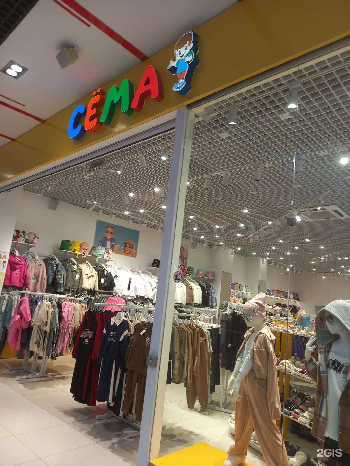 Отзывы на компанию Сёма в г. Таганрог c фото