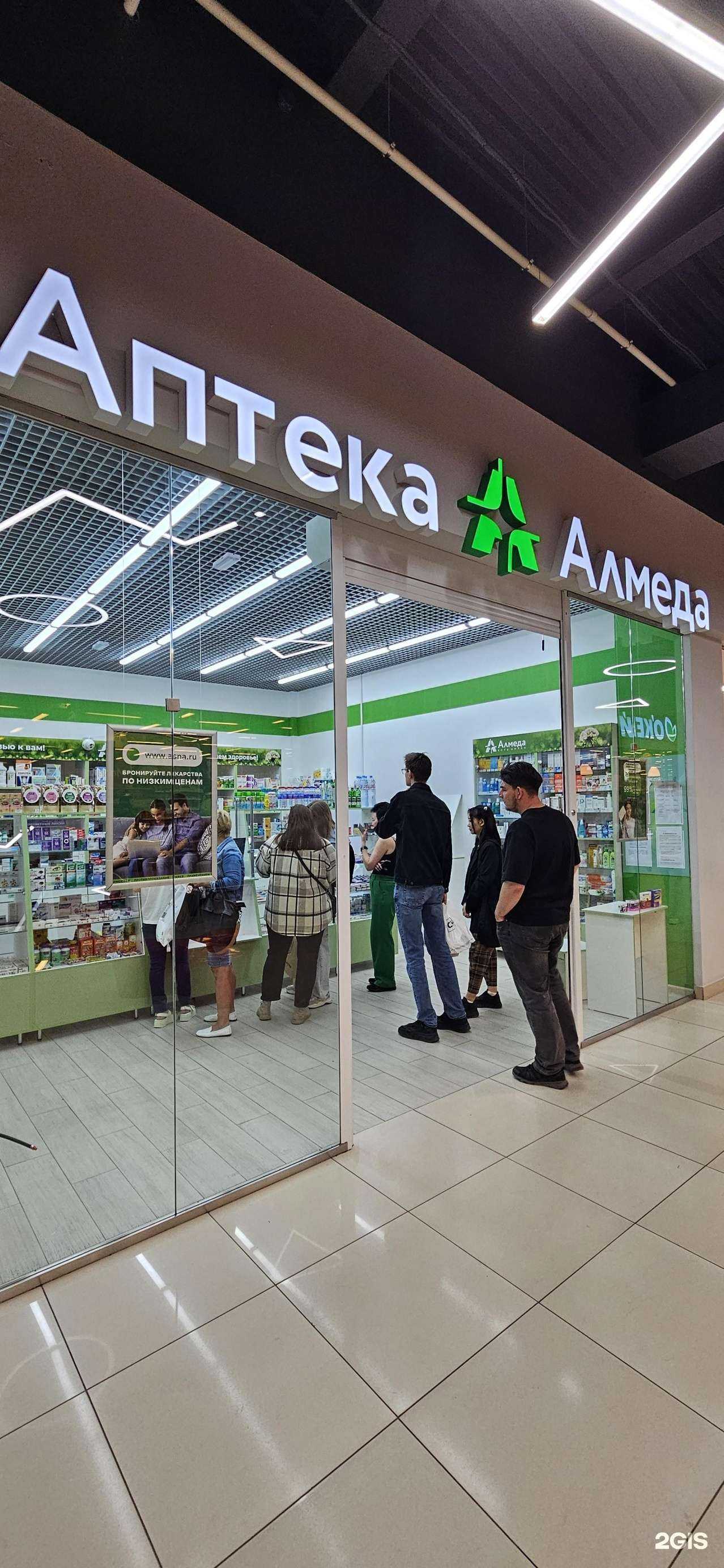 Отзывы на компанию Алмеда в Иркутске c фото