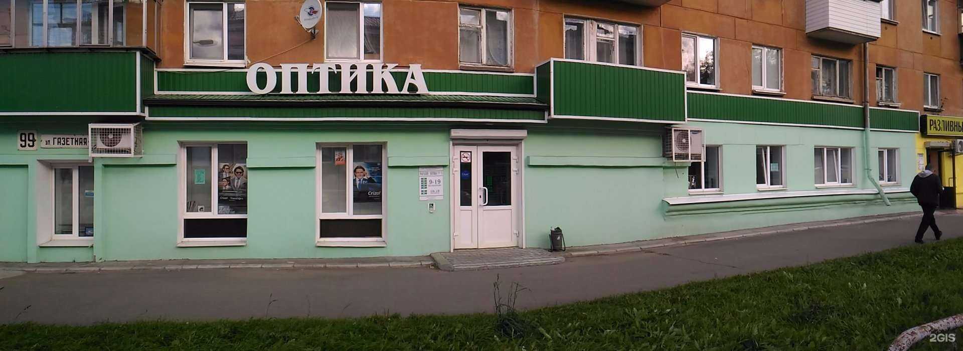 Отзывы на компанию Оптика в Нижнем Тагиле c фото - фотография 2 из 3