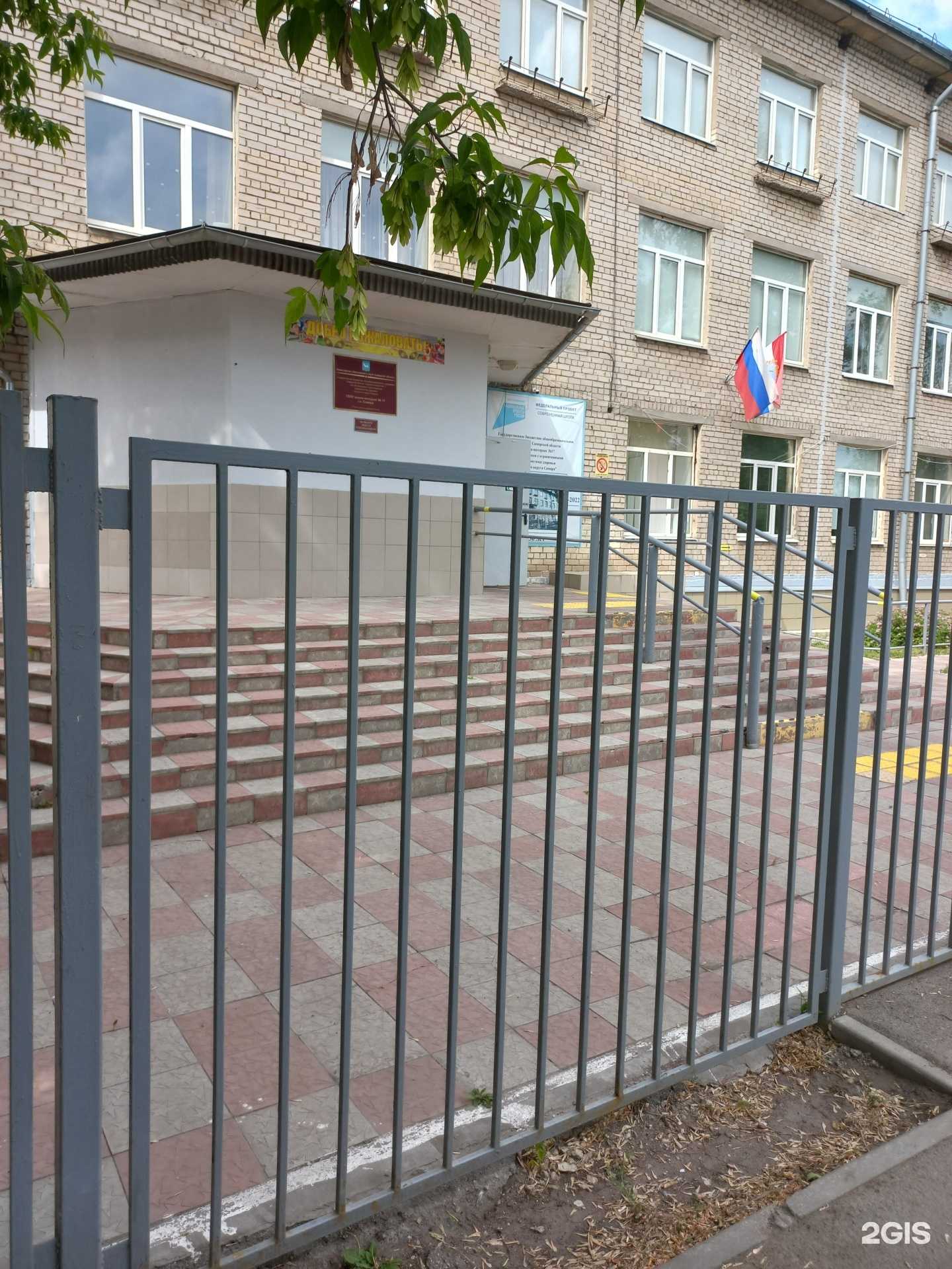 Отзывы на компанию Школа-интернат №17 для детей с ограниченными возможностями здоровья городского округа Самара в г. Самара c фото