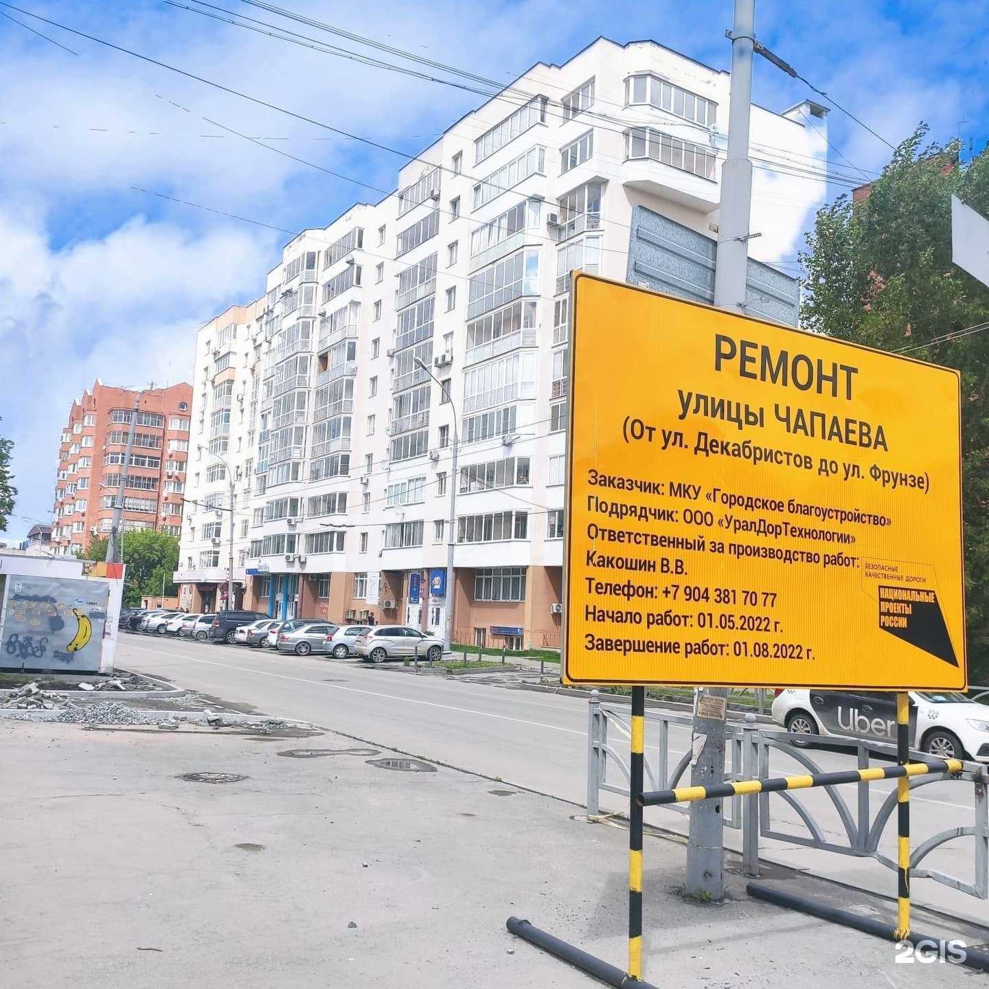 Отзывы на компанию Чертог в г. Екатеринбург c фото