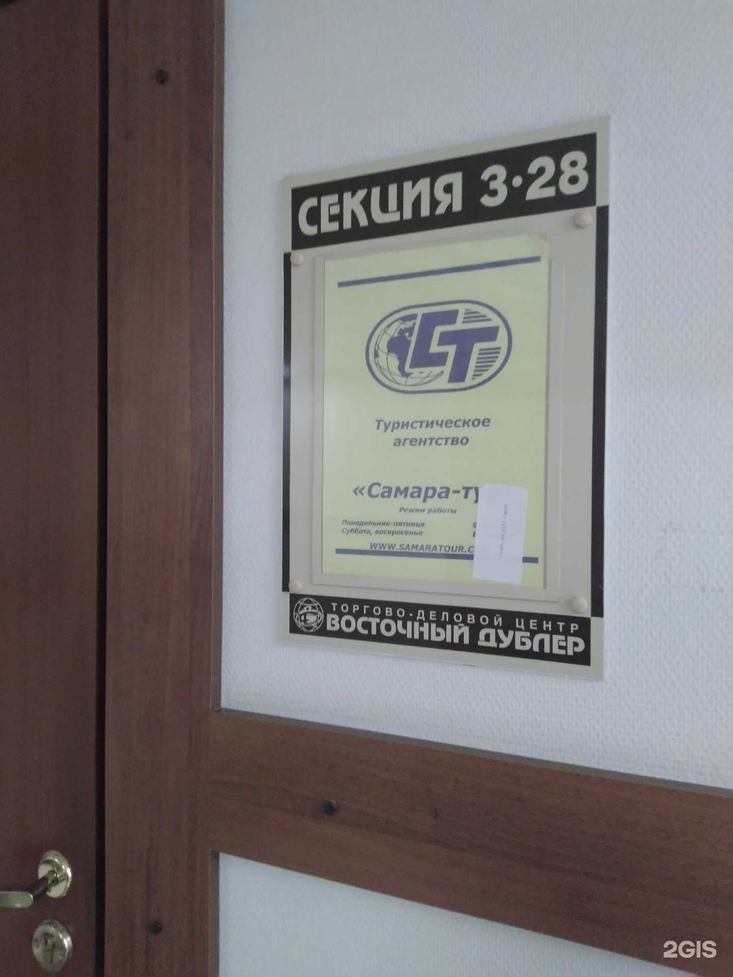 Отзывы на компанию Самара-тур в Тольятти c фото