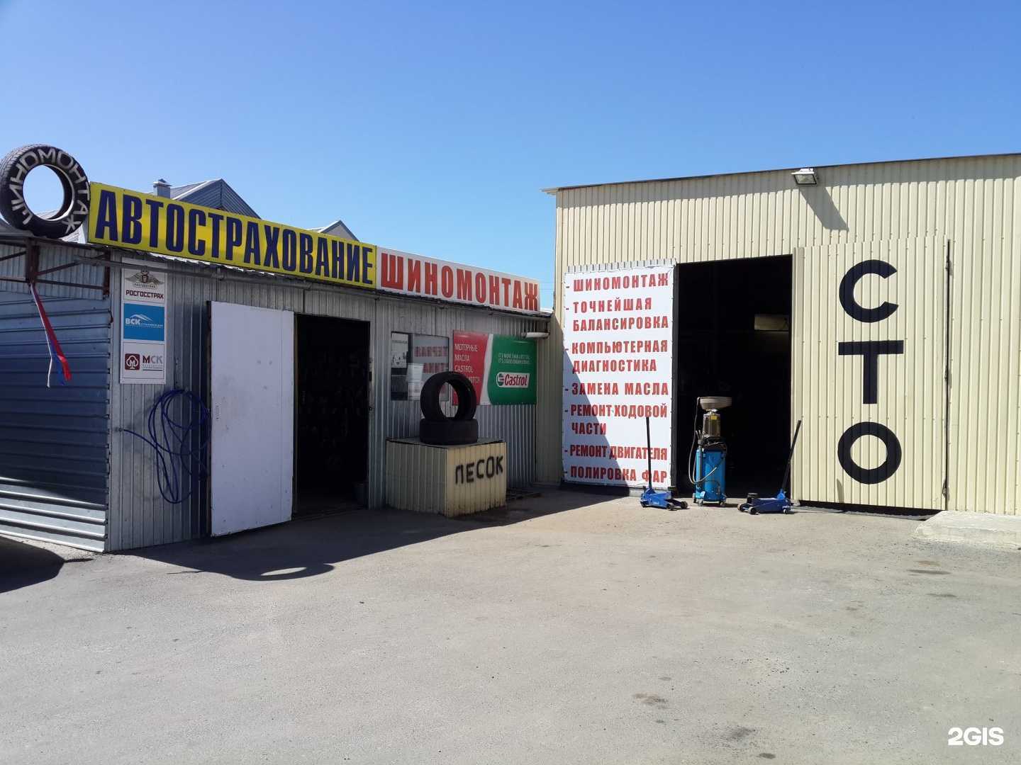 Отзывы на компанию Авто Белгород Сервис в г. Белгород c фото