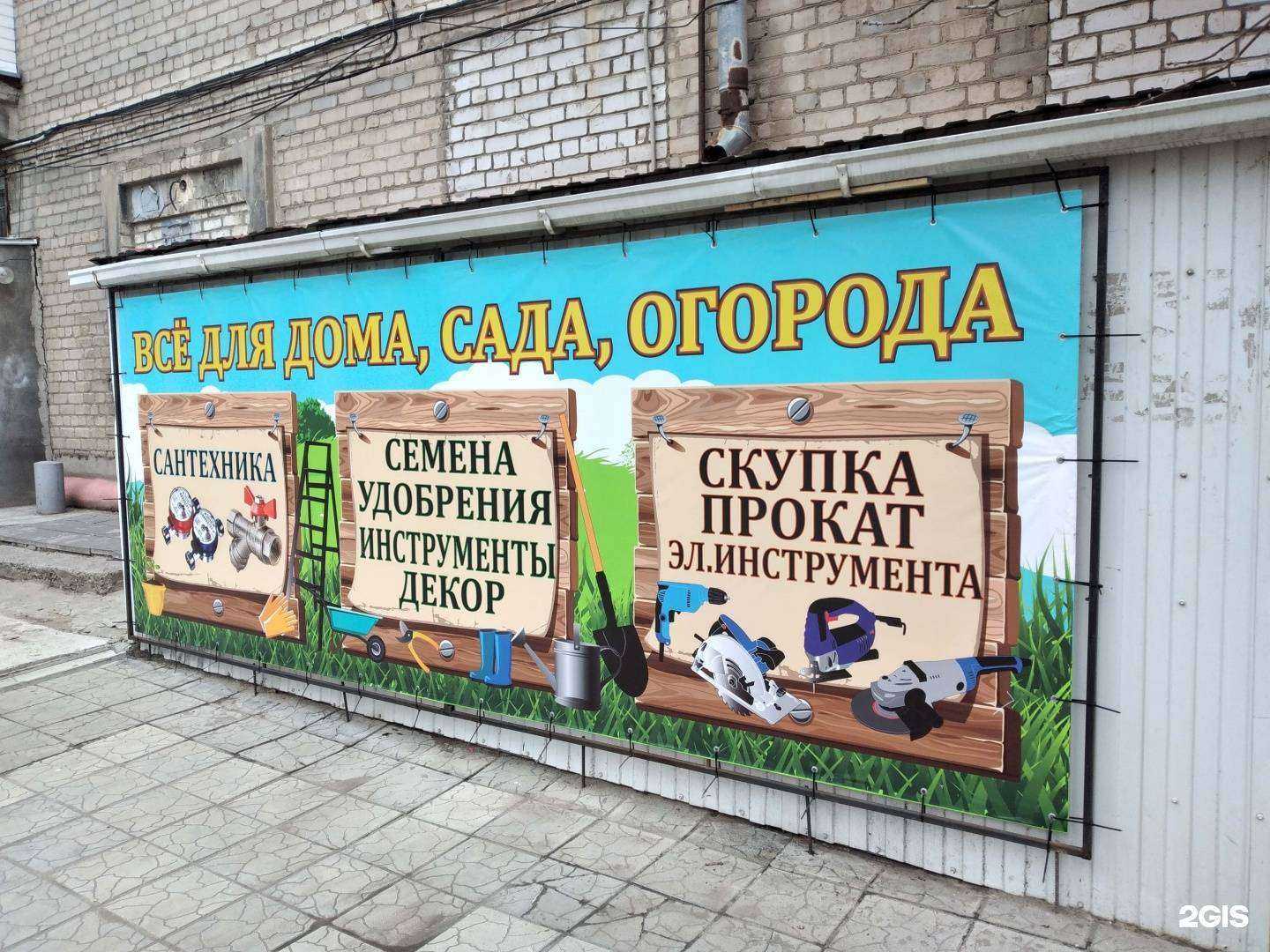 Отзывы на компанию Все для сада и огорода в г. Волгоград c фото