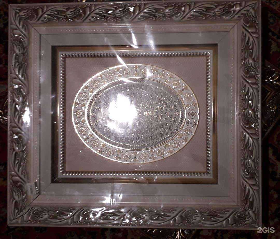 Отзывы на компанию Магазин мусульманских товаров в г. Норильск c фото