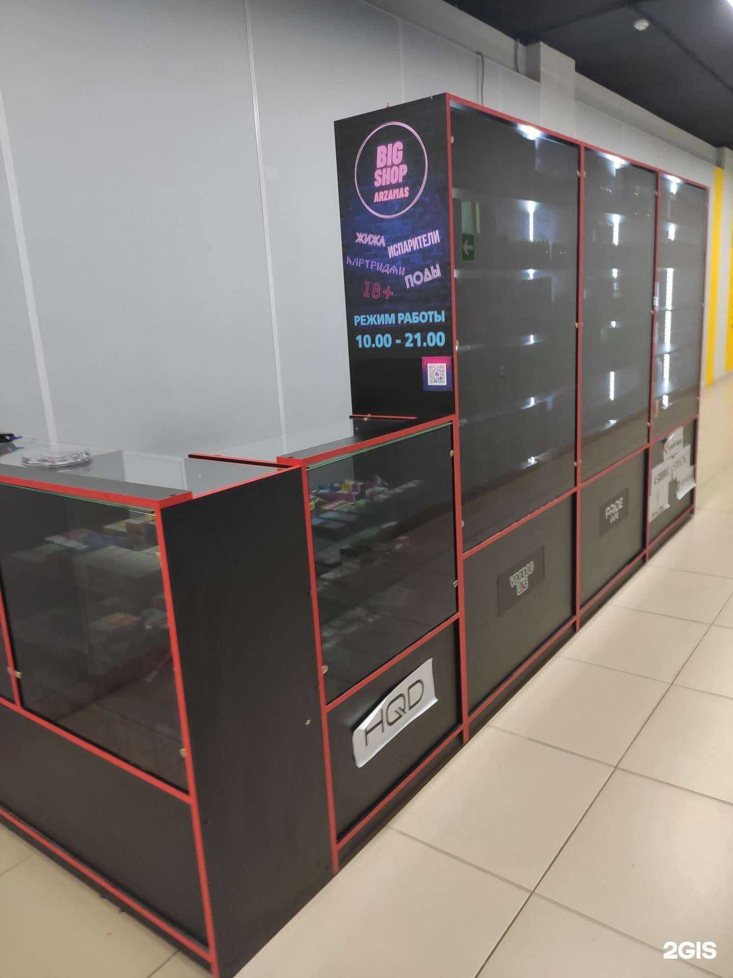 Отзывы на компанию Big shop в Арзамасе c фото