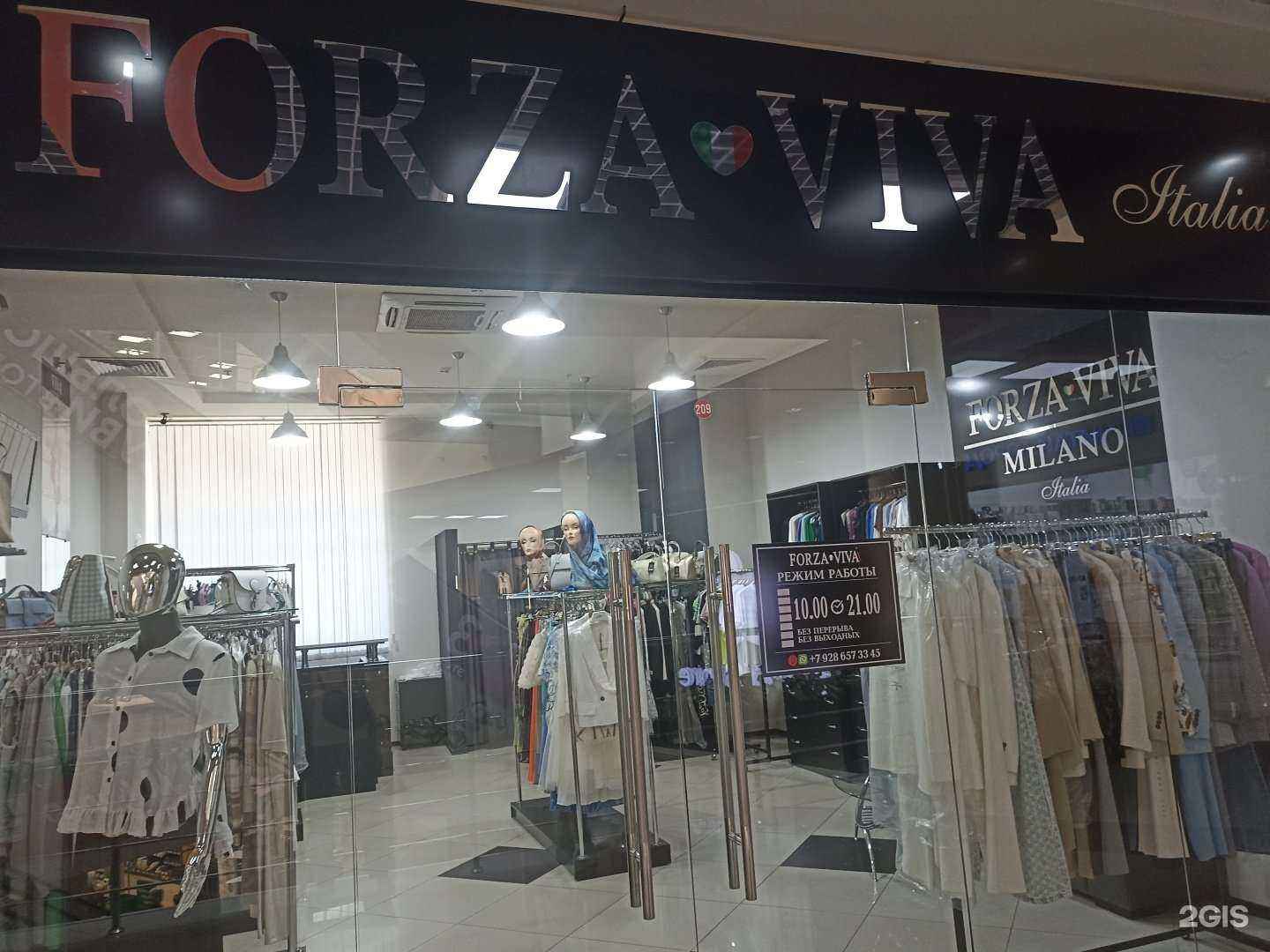 Отзывы на компанию Forza Viva в Черкесске c фото