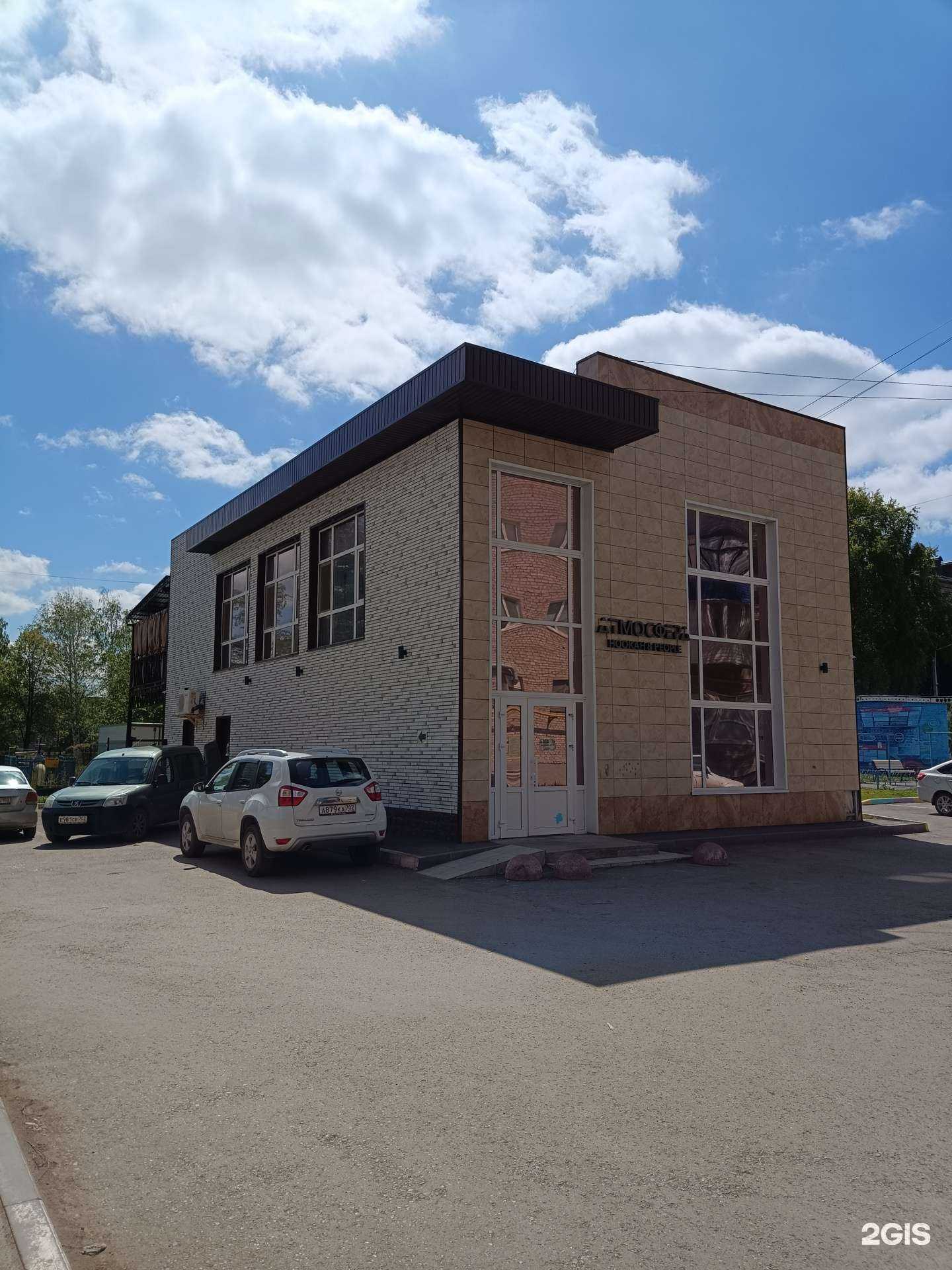 Отзывы на компанию Атмосфера в Туймазах c фото - фотография 2 из 2