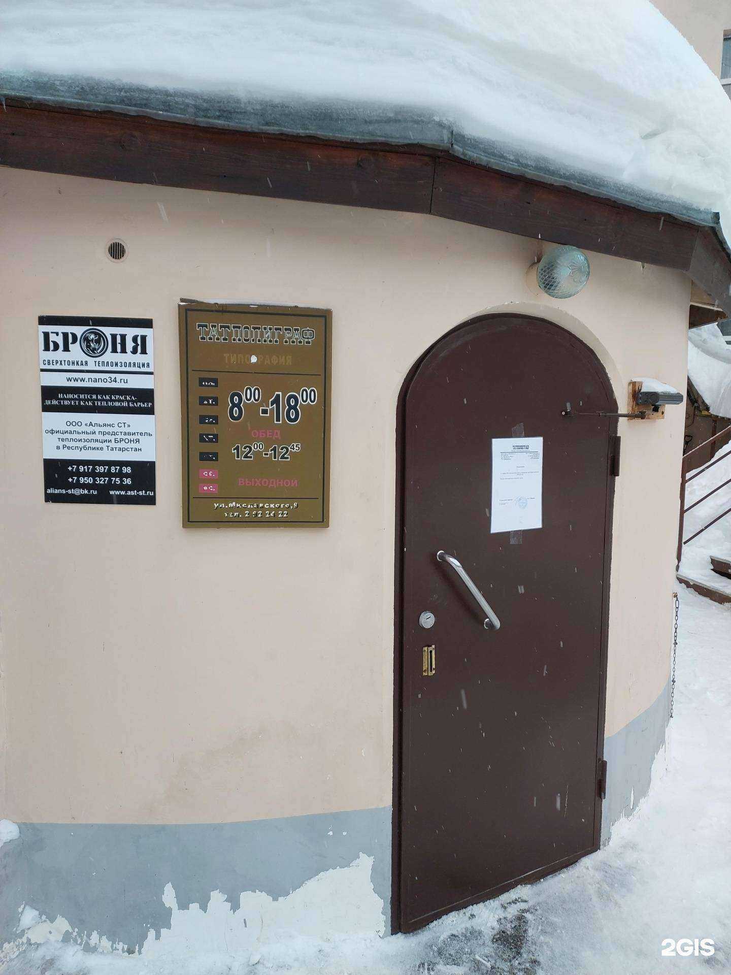 Отзывы на компанию Рустест в Казани c фото