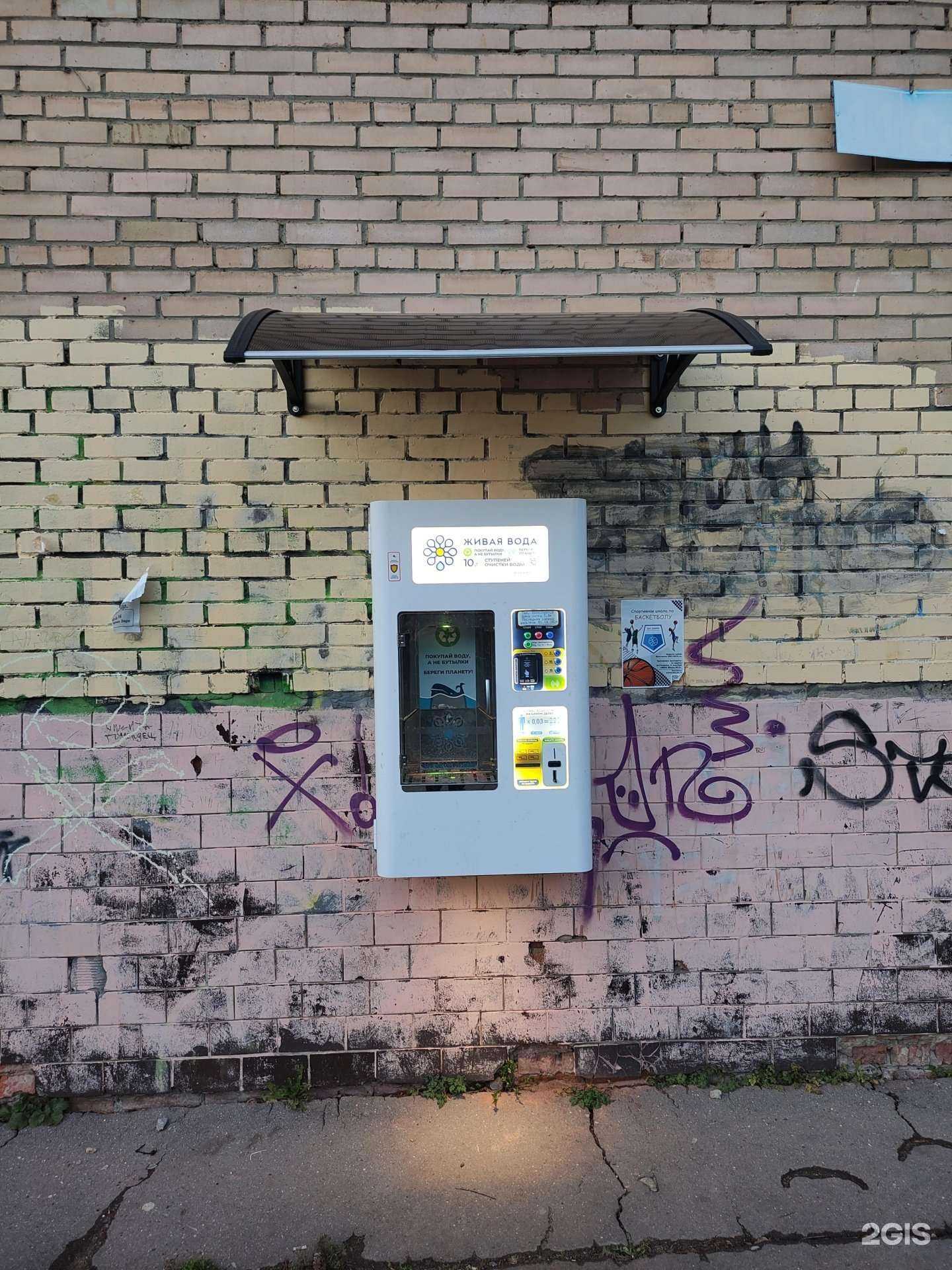 Отзывы на компанию Живая вода в г. Балашиха c фото